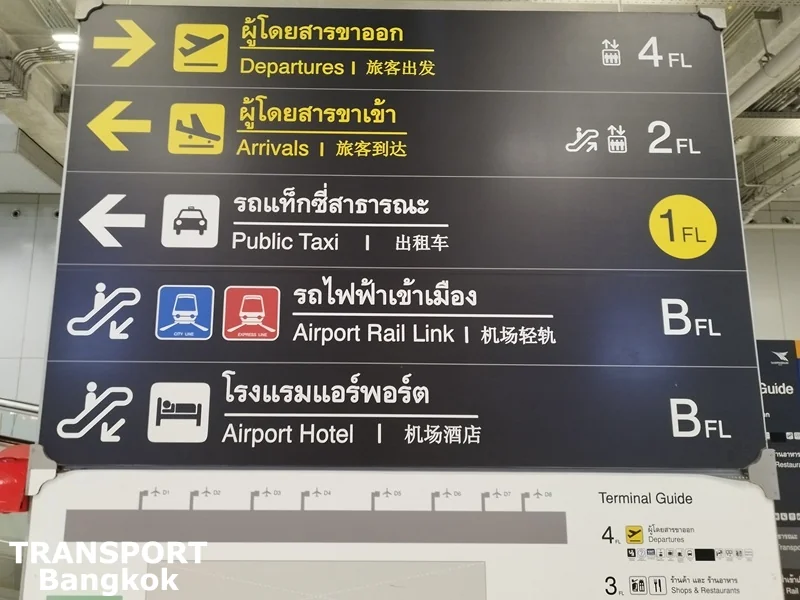 Suvarnabhumi Airport (BKK)